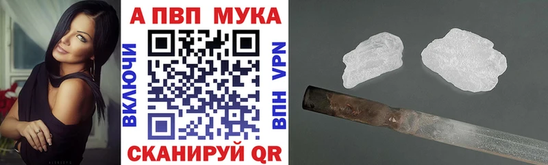 цена   Луга  Alpha-PVP мука 