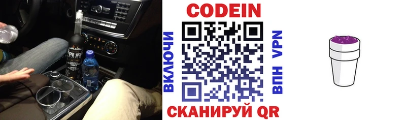 Кодеиновый сироп Lean напиток Lean (лин)  закладки  Луга 