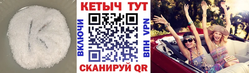 КЕТАМИН VHQ  где найти   Луга 