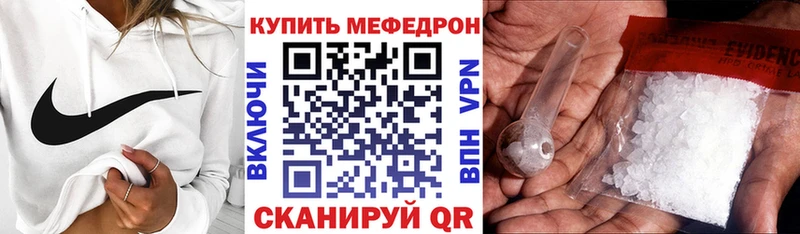 МЕФ кристаллы Луга