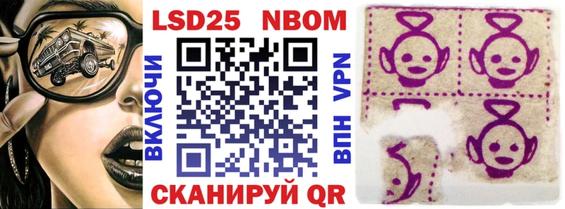 хочу   Луга  Марки 25I-NBOMe 1,8мг 